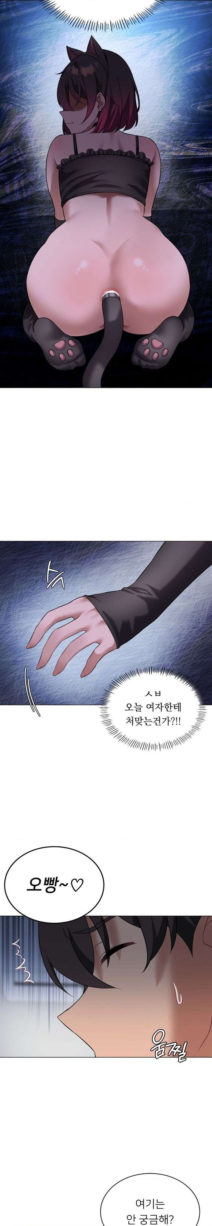 Level Up Until Satisfy Raw Chapter 30 - Page 6