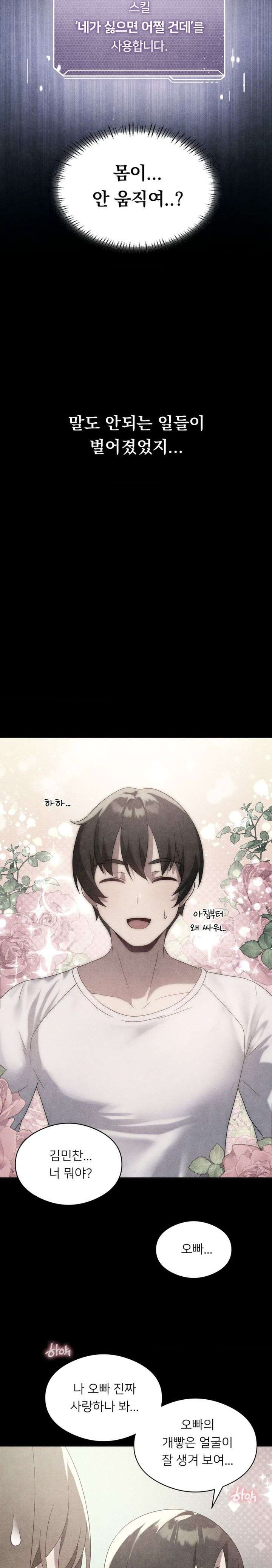 Level Up Until Satisfy Raw Chapter 30 - Page 9