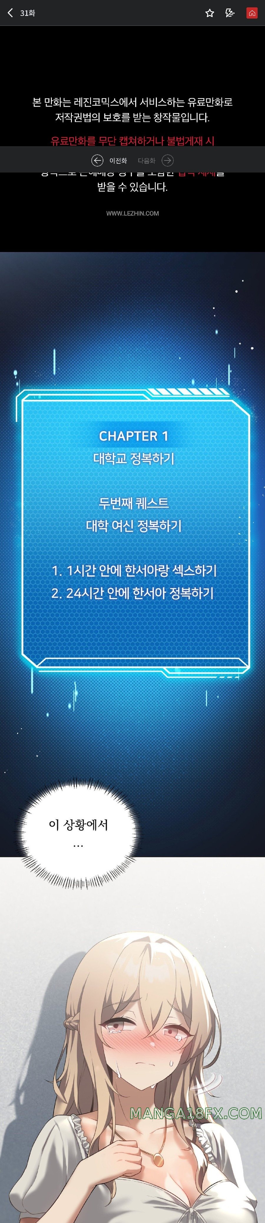 Level Up Until Satisfy Raw Chapter 31 - Page 1