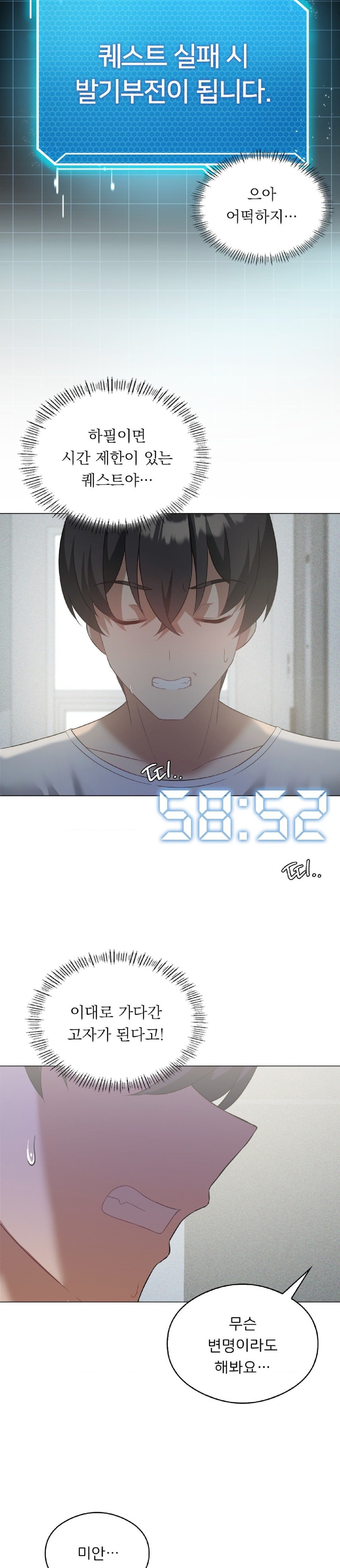 Level Up Until Satisfy Raw Chapter 31 - Page 10