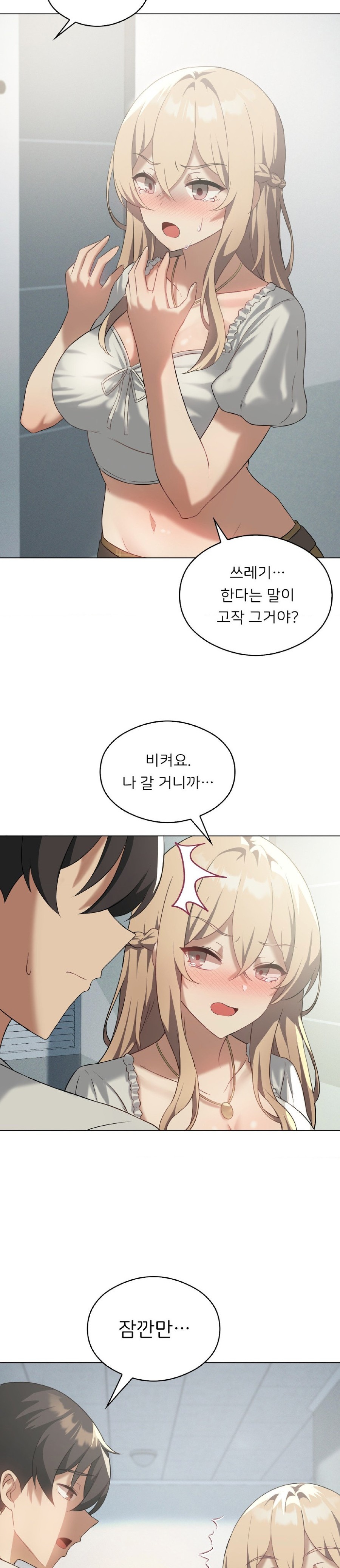 Level Up Until Satisfy Raw Chapter 31 - Page 11