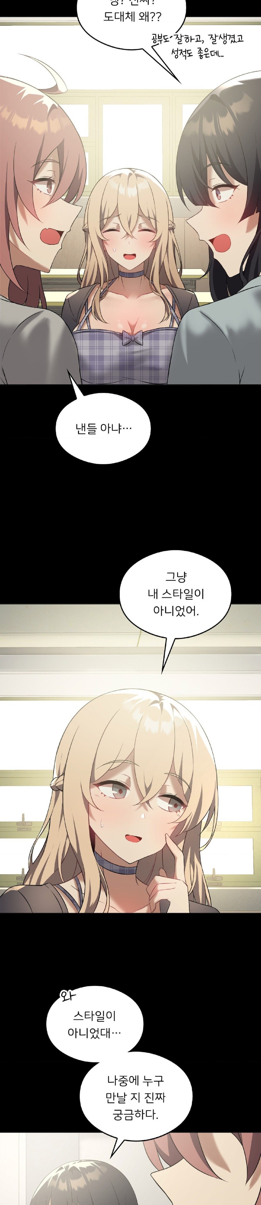 Level Up Until Satisfy Raw Chapter 31 - Page 15