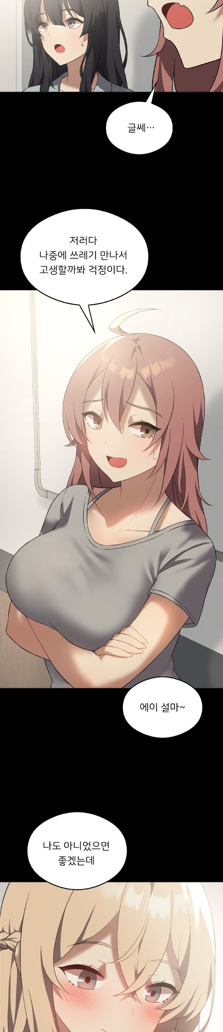 Level Up Until Satisfy Raw Chapter 31 - Page 16