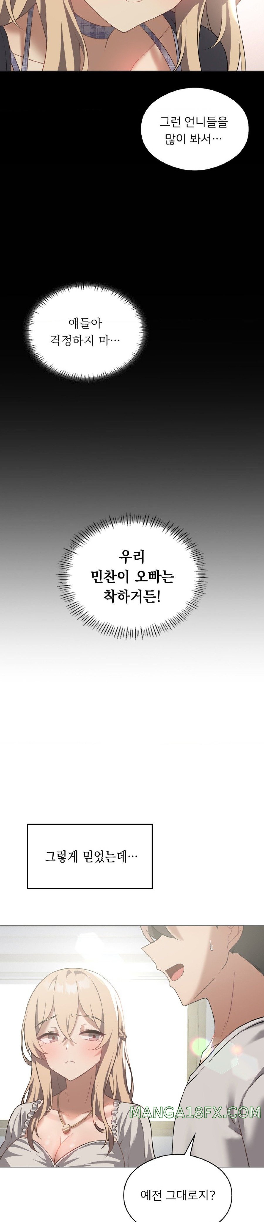 Level Up Until Satisfy Raw Chapter 31 - Page 17