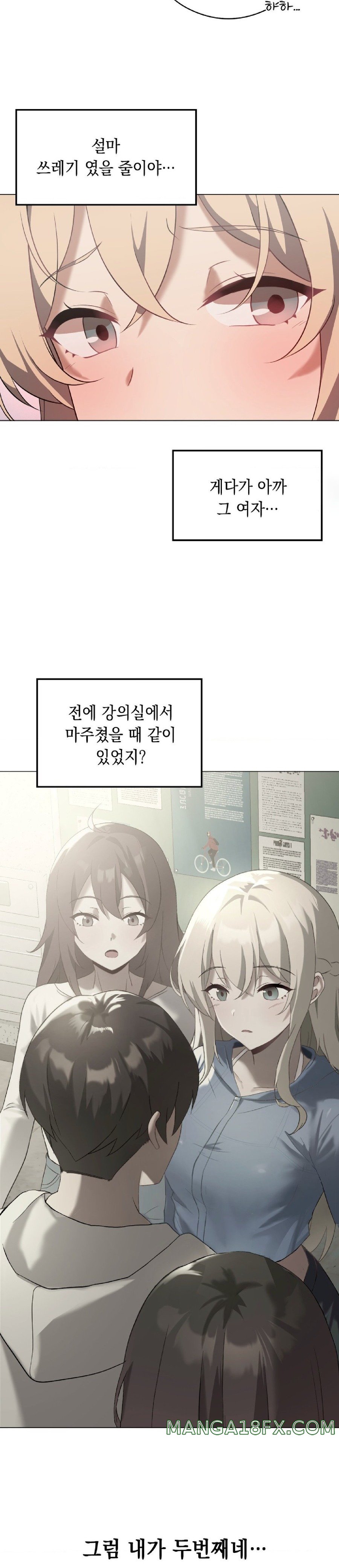 Level Up Until Satisfy Raw Chapter 31 - Page 18