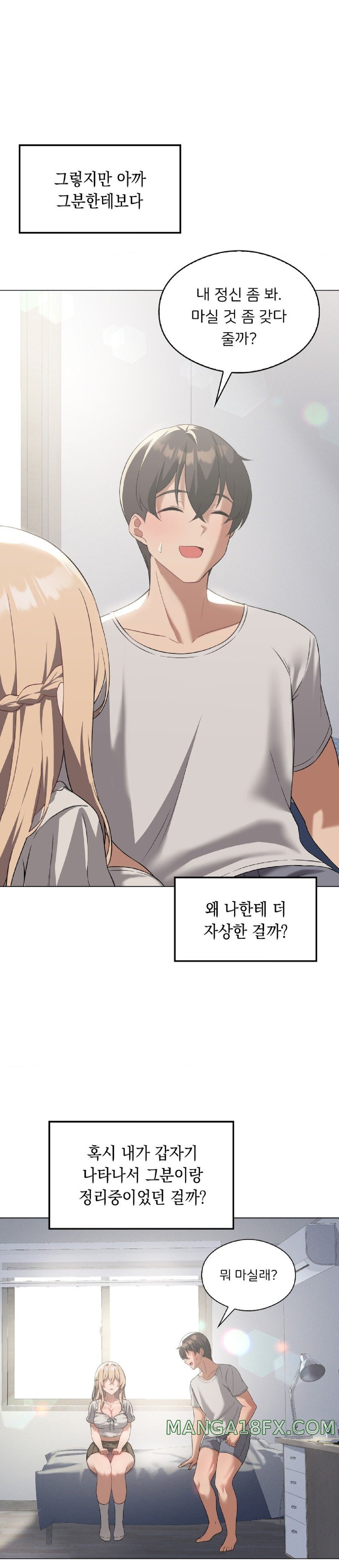 Level Up Until Satisfy Raw Chapter 31 - Page 19