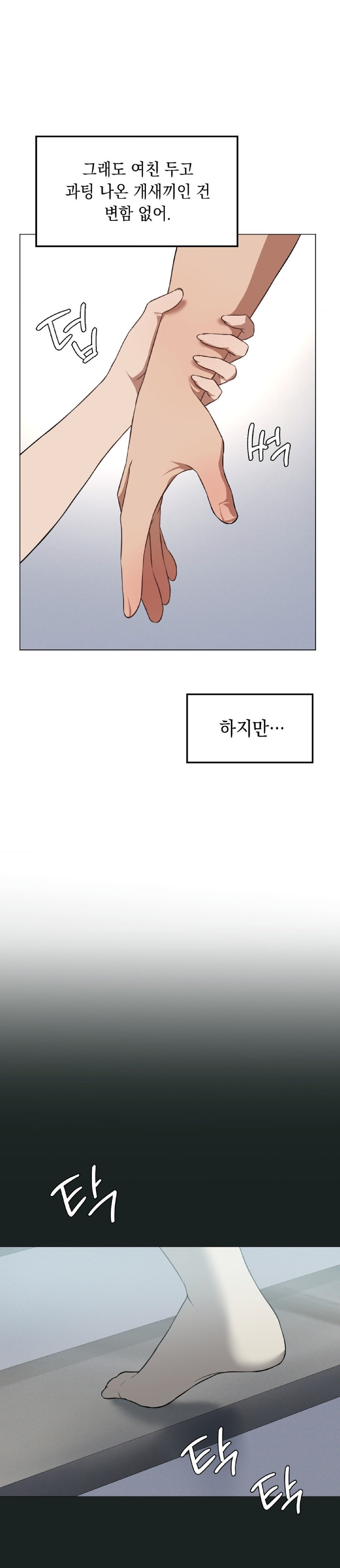 Level Up Until Satisfy Raw Chapter 31 - Page 20