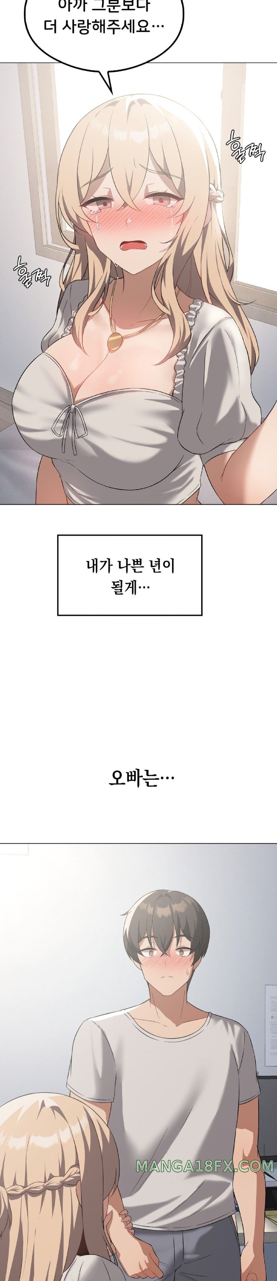 Level Up Until Satisfy Raw Chapter 31 - Page 23