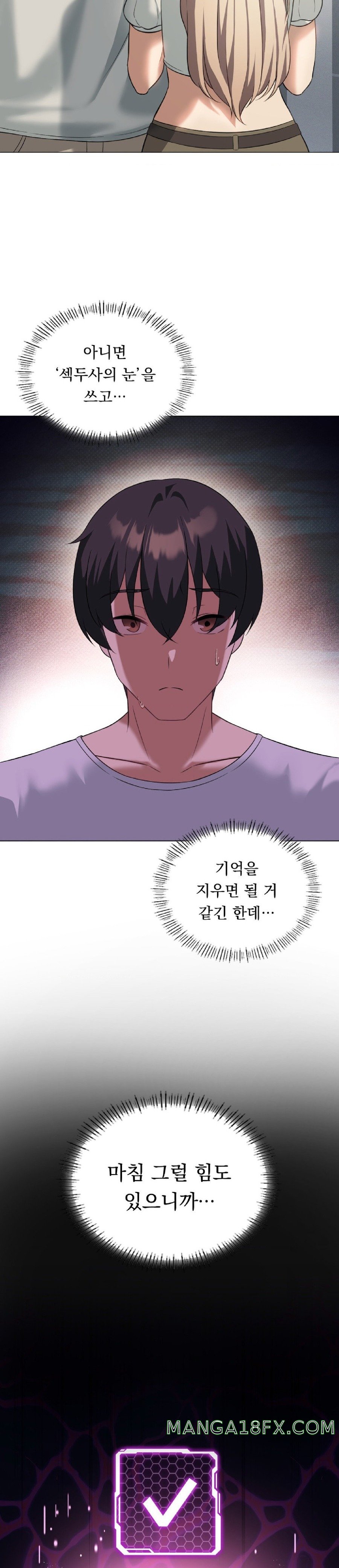 Level Up Until Satisfy Raw Chapter 31 - Page 3