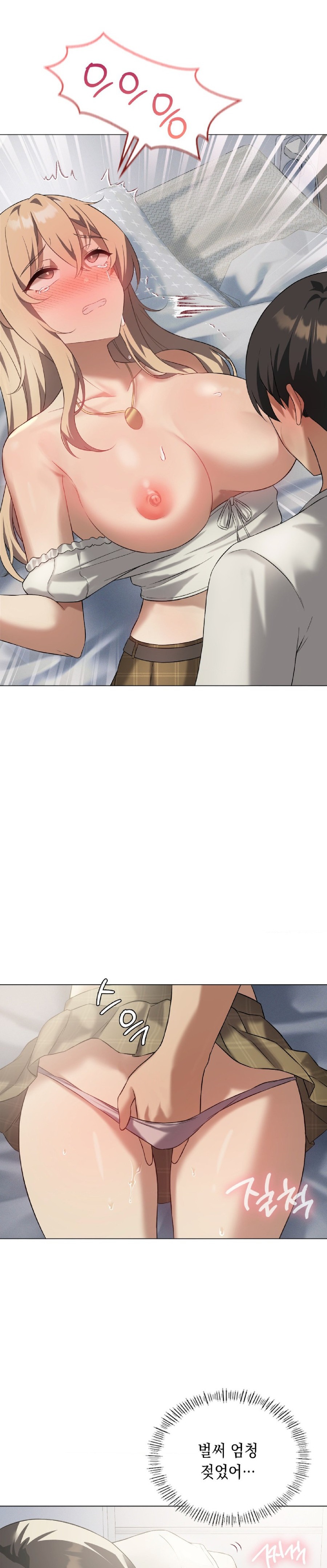 Level Up Until Satisfy Raw Chapter 31 - Page 30