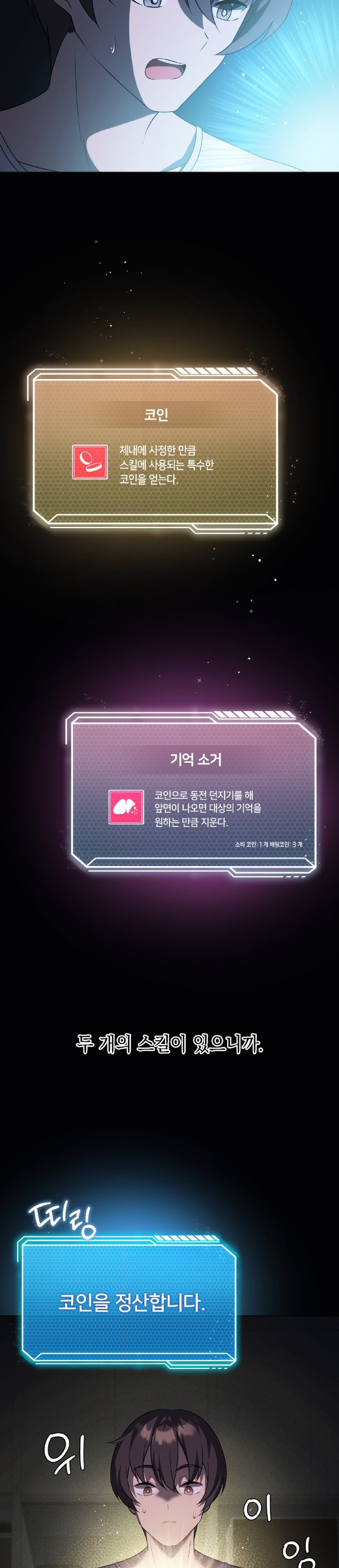 Level Up Until Satisfy Raw Chapter 31 - Page 5