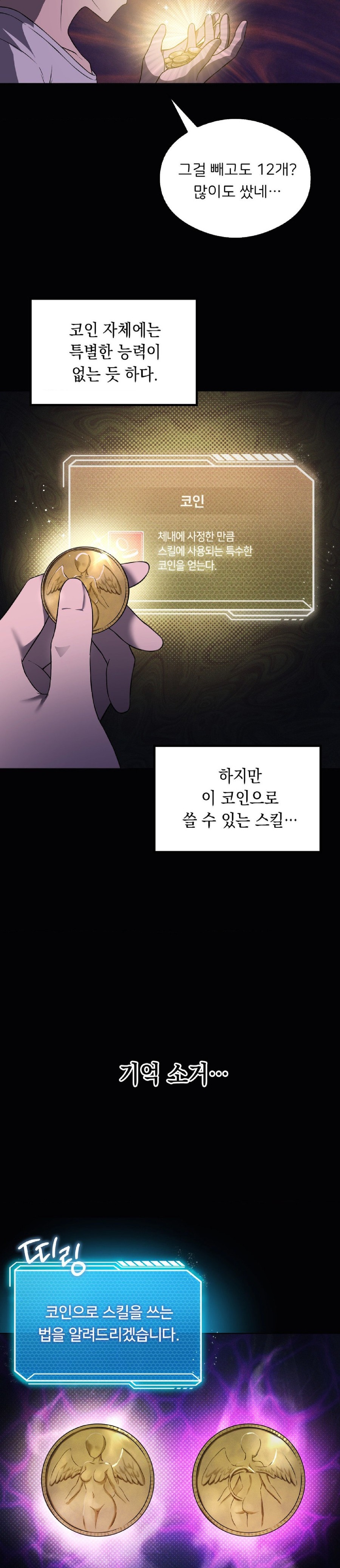 Level Up Until Satisfy Raw Chapter 31 - Page 7