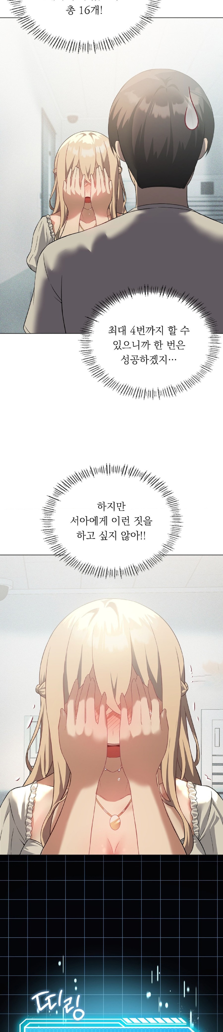 Level Up Until Satisfy Raw Chapter 31 - Page 9