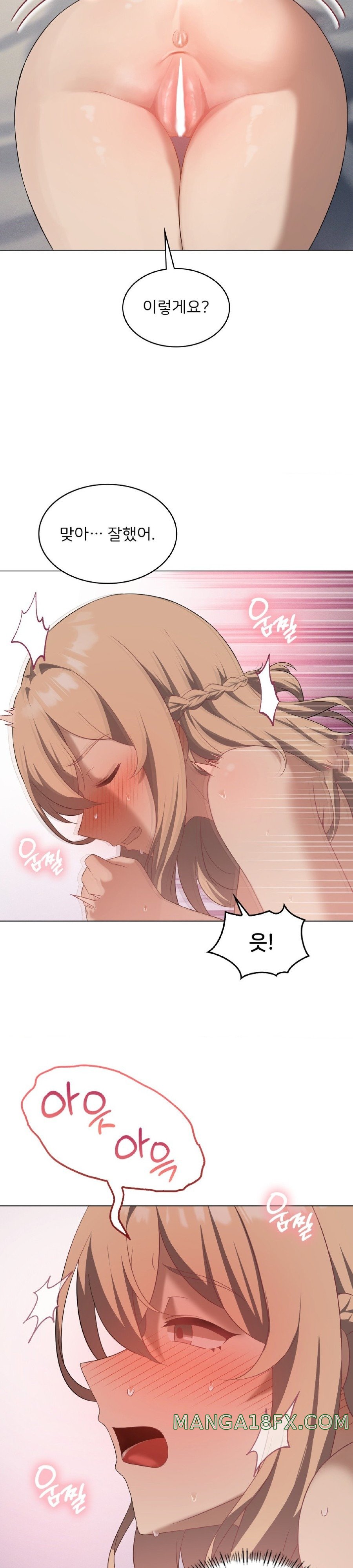 Level Up Until Satisfy Raw Chapter 33 - Page 14