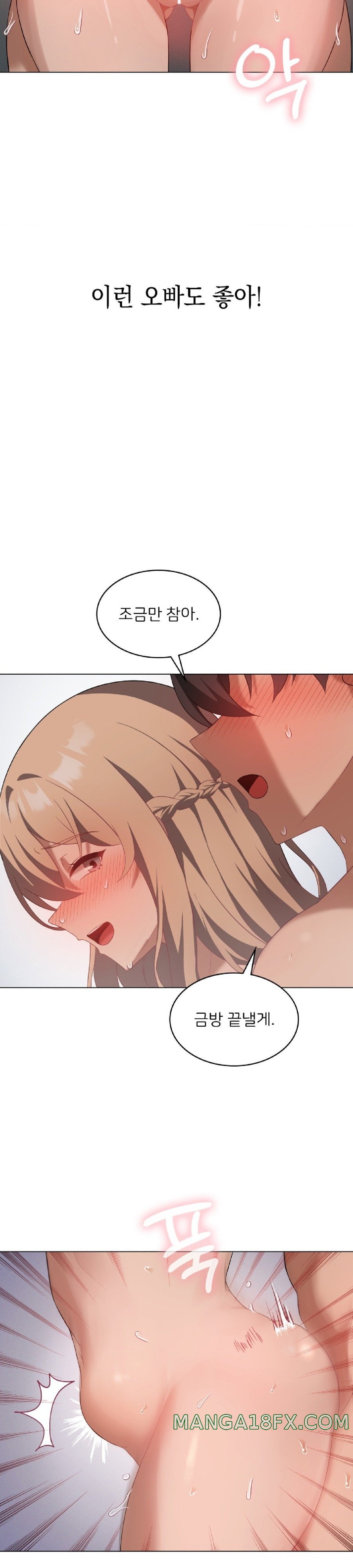 Level Up Until Satisfy Raw Chapter 33 - Page 19