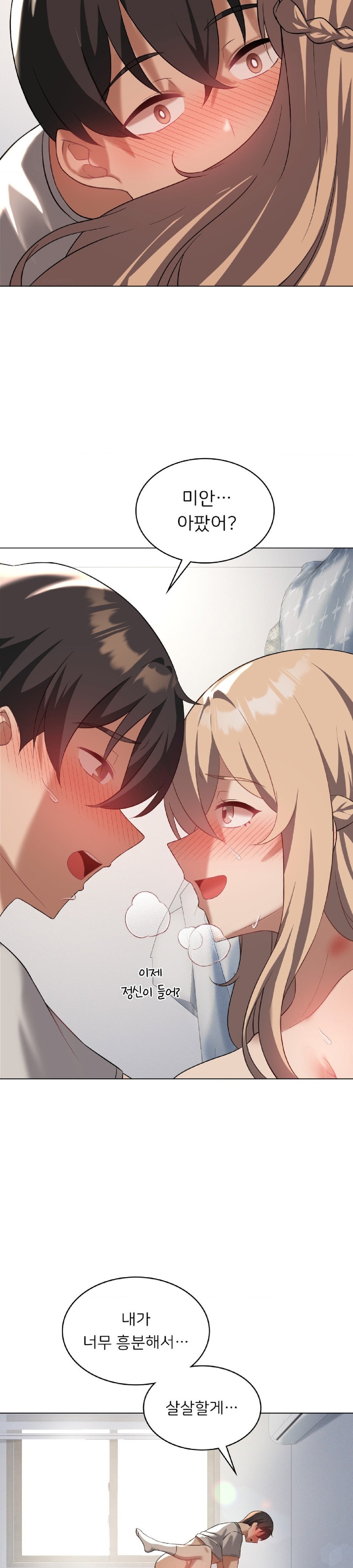 Level Up Until Satisfy Raw Chapter 33 - Page 2