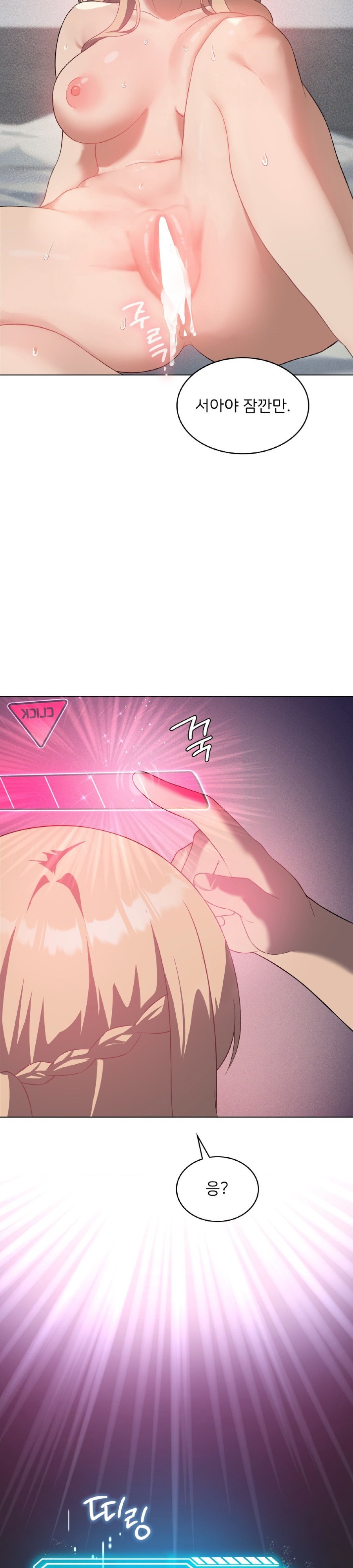 Level Up Until Satisfy Raw Chapter 33 - Page 27