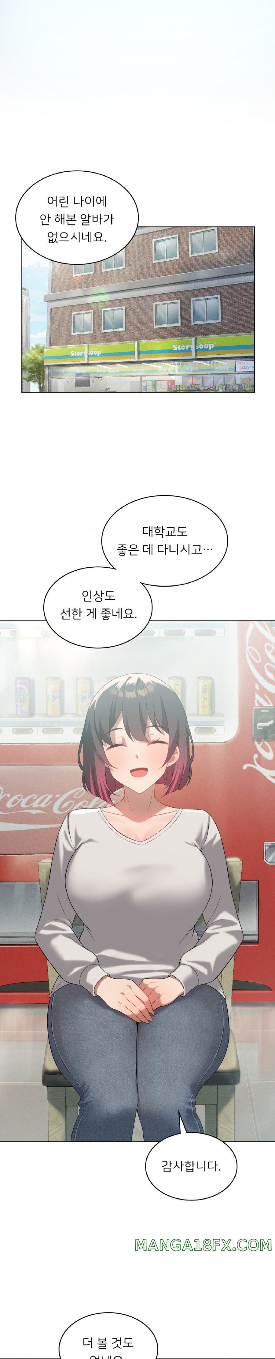 Level Up Until Satisfy Raw Chapter 33 - Page 29