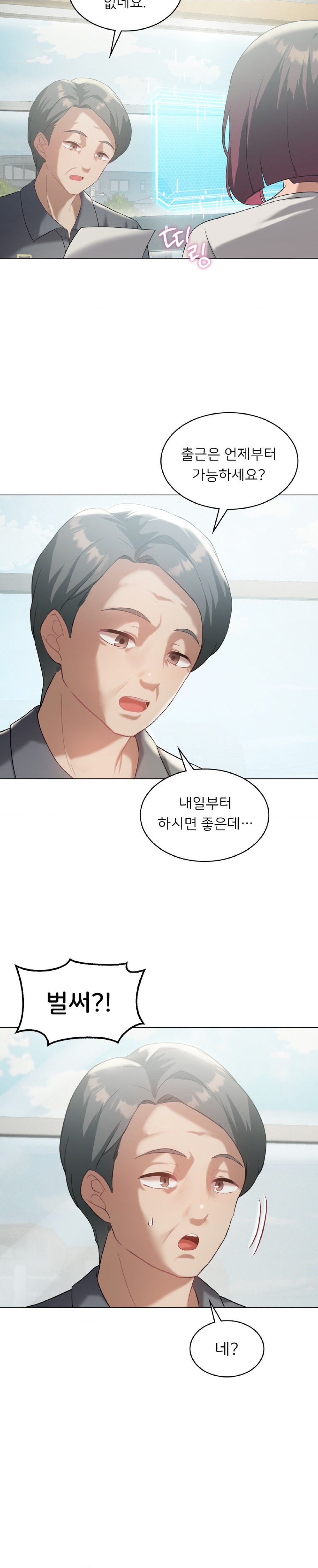 Level Up Until Satisfy Raw Chapter 33 - Page 30