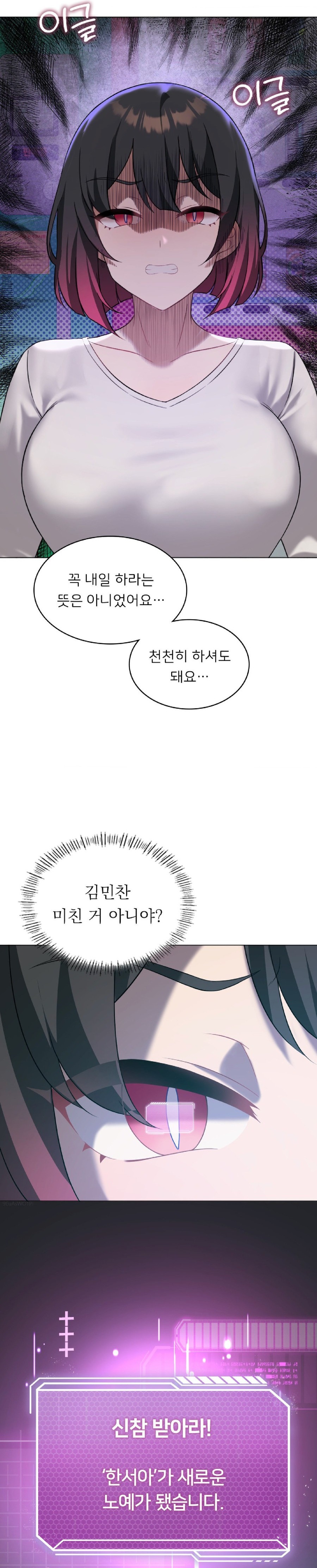 Level Up Until Satisfy Raw Chapter 33 - Page 31