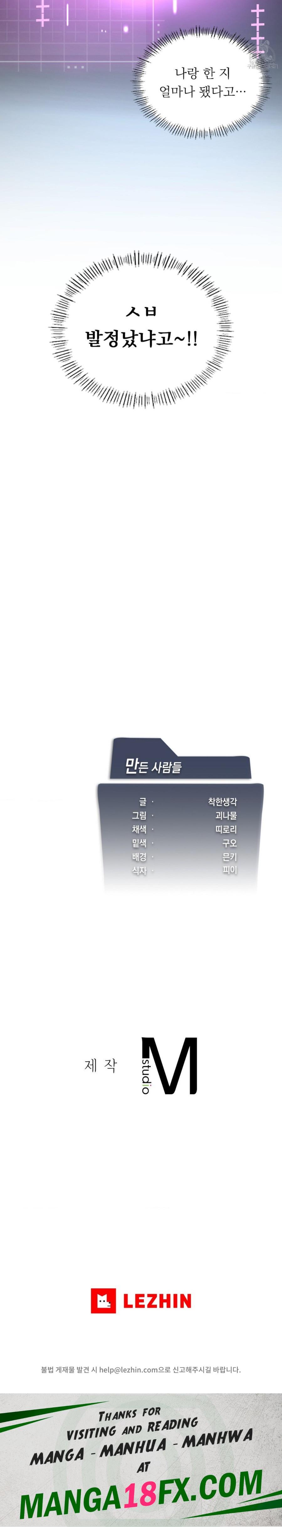 Level Up Until Satisfy Raw Chapter 33 - Page 32