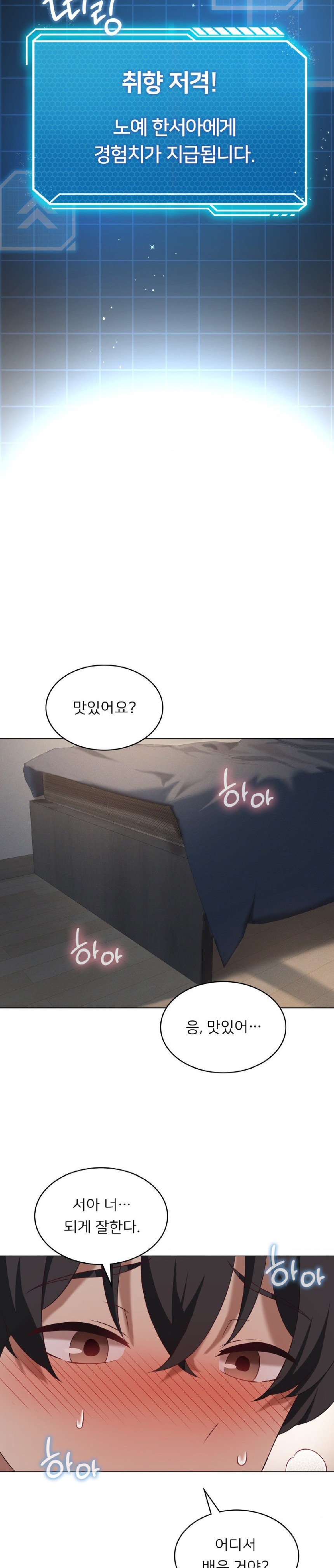 Level Up Until Satisfy Raw Chapter 34 - Page 14