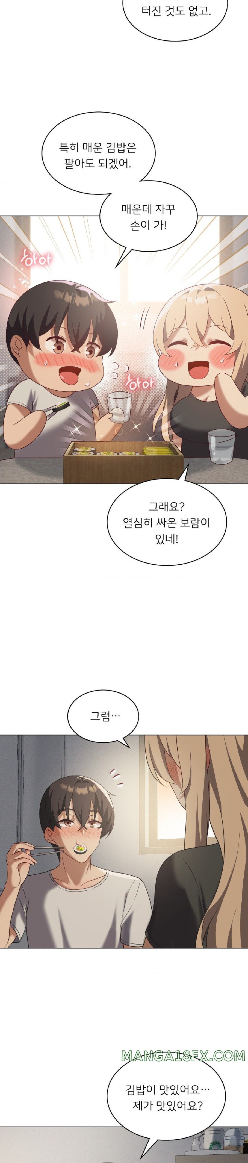 Level Up Until Satisfy Raw Chapter 34 - Page 16