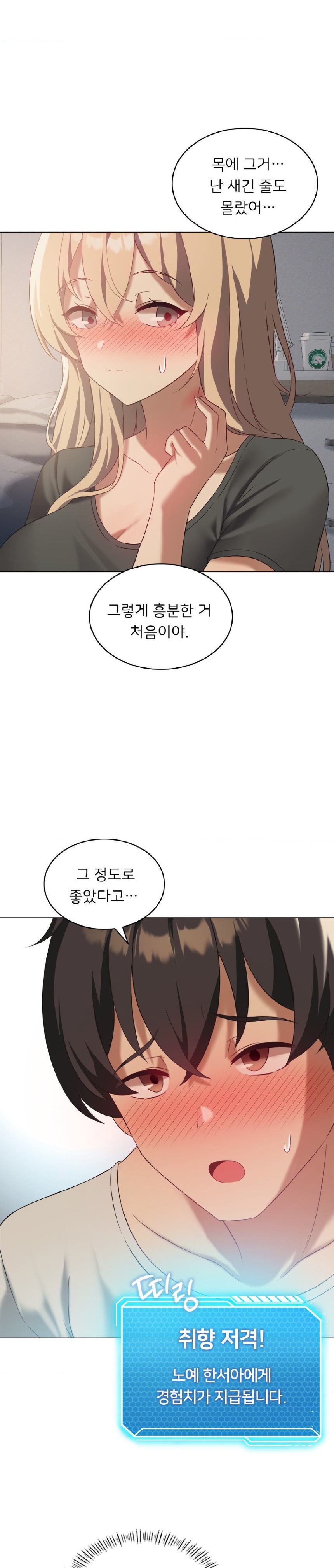 Level Up Until Satisfy Raw Chapter 34 - Page 18