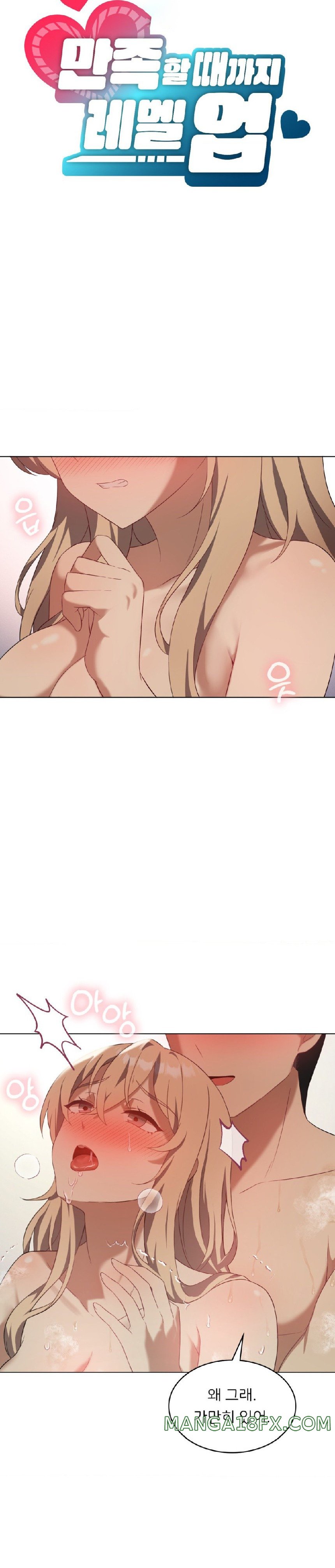 Level Up Until Satisfy Raw Chapter 34 - Page 4