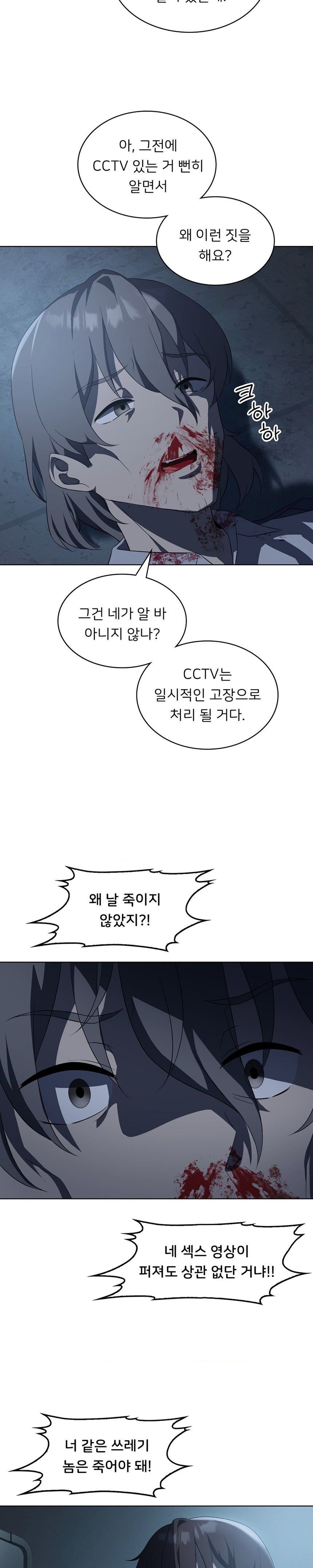 Level Up Until Satisfy Raw Chapter 35 - Page 11