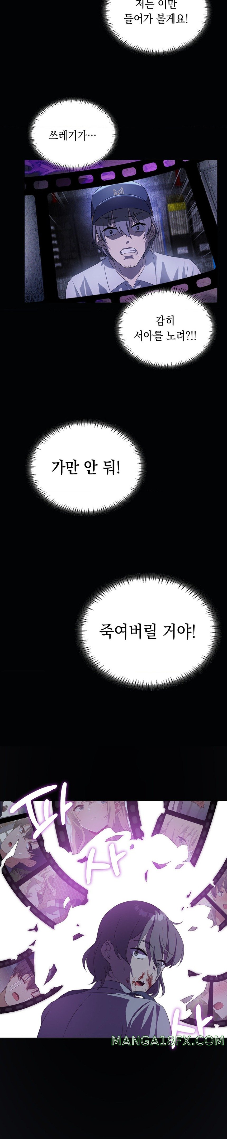 Level Up Until Satisfy Raw Chapter 35 - Page 21