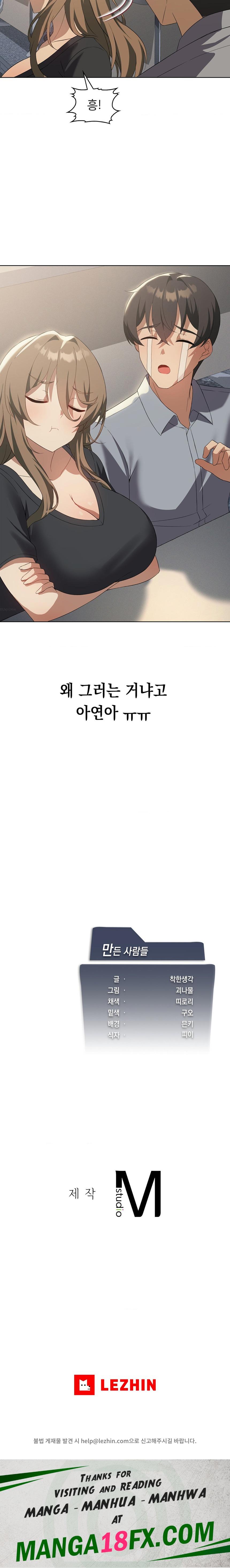 Level Up Until Satisfy Raw Chapter 35 - Page 26