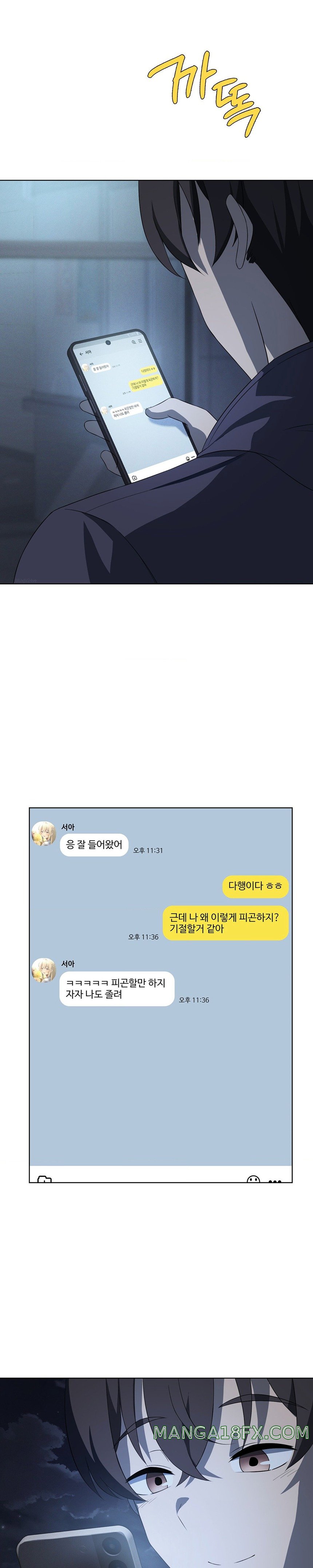 Level Up Until Satisfy Raw Chapter 35 - Page 3