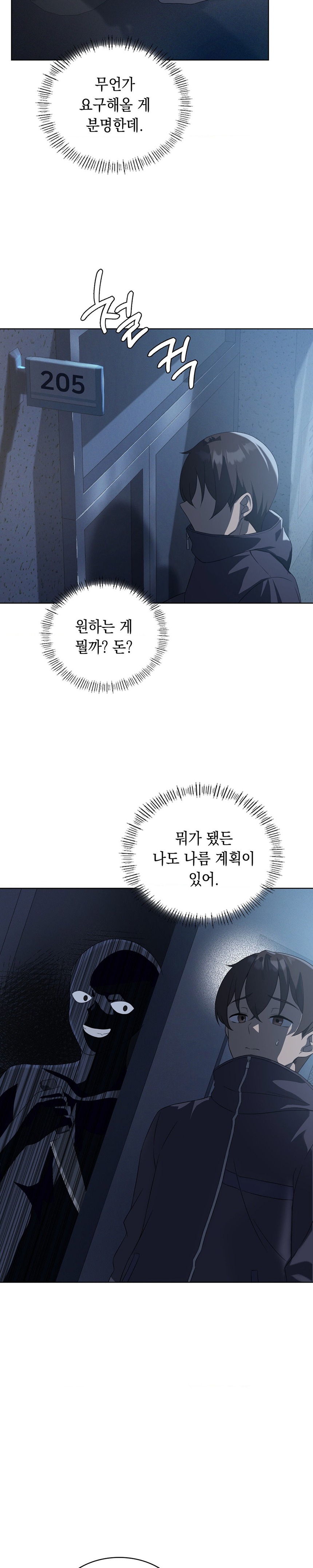 Level Up Until Satisfy Raw Chapter 35 - Page 7