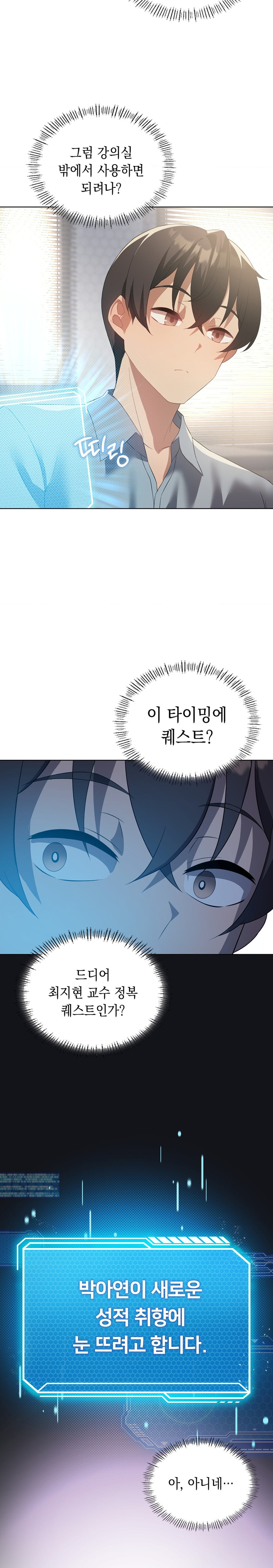 Level Up Until Satisfy Raw Chapter 36 - Page 15