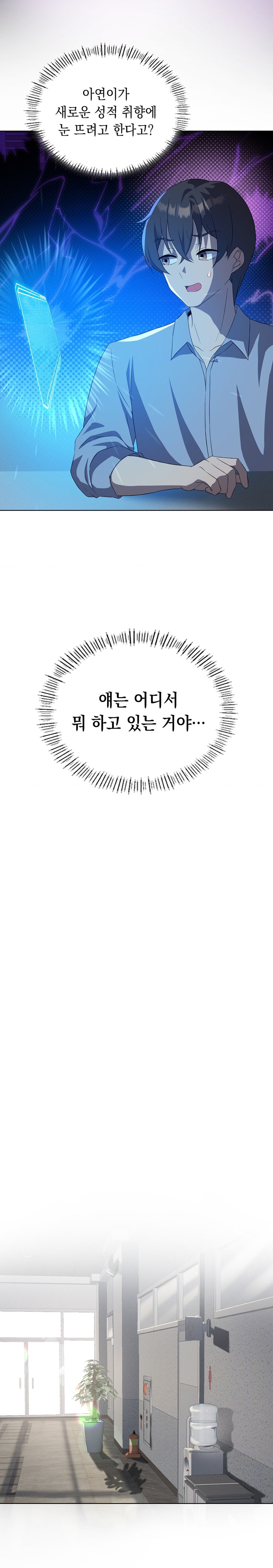 Level Up Until Satisfy Raw Chapter 36 - Page 16