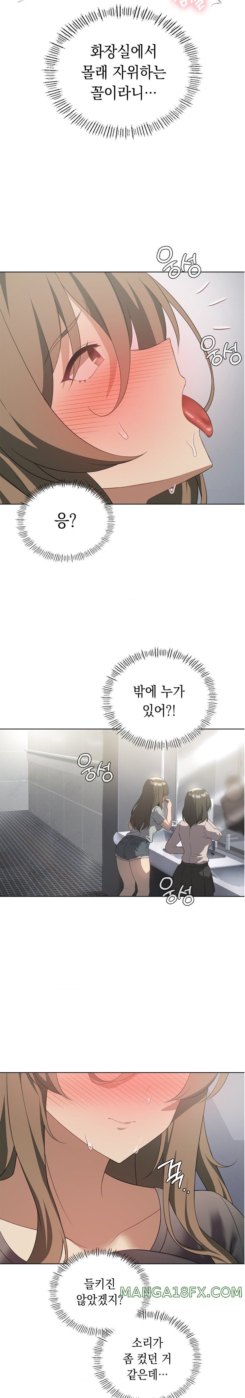 Level Up Until Satisfy Raw Chapter 36 - Page 19