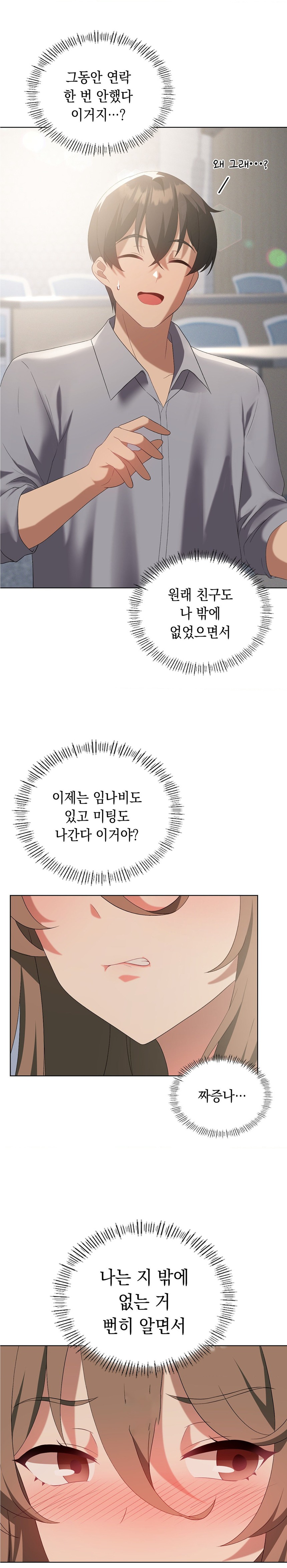 Level Up Until Satisfy Raw Chapter 36 - Page 2