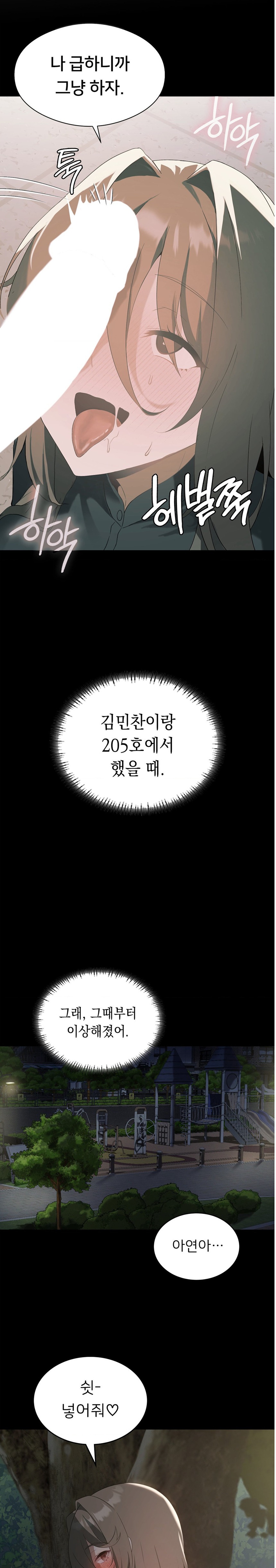 Level Up Until Satisfy Raw Chapter 36 - Page 22