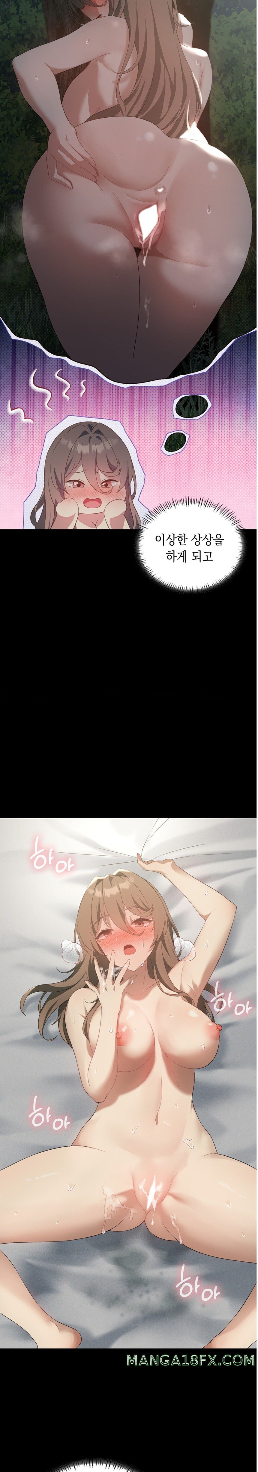 Level Up Until Satisfy Raw Chapter 36 - Page 23