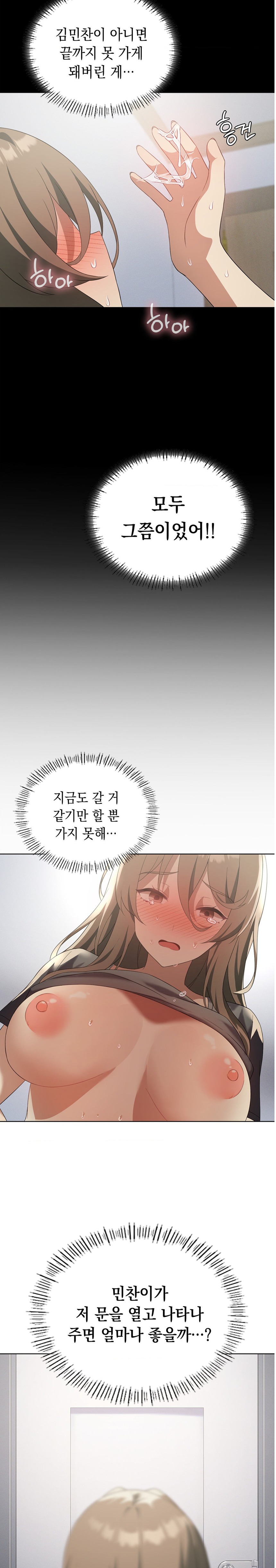 Level Up Until Satisfy Raw Chapter 36 - Page 24