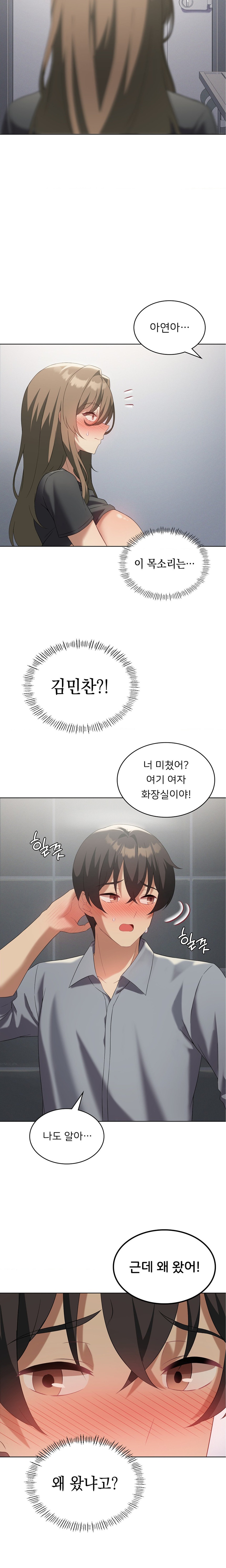 Level Up Until Satisfy Raw Chapter 36 - Page 25