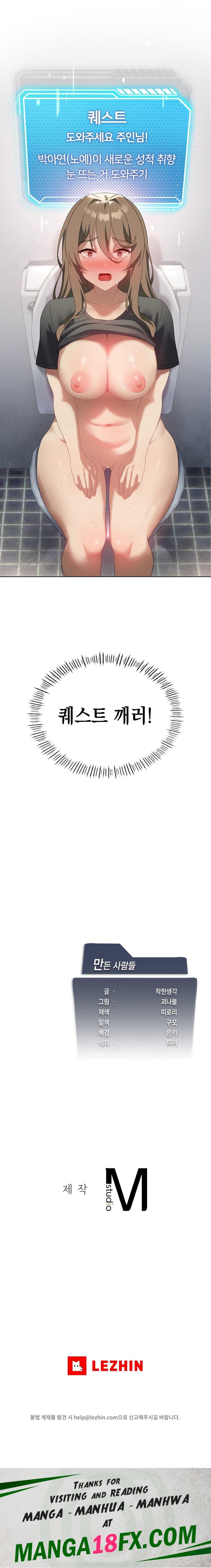 Level Up Until Satisfy Raw Chapter 36 - Page 26