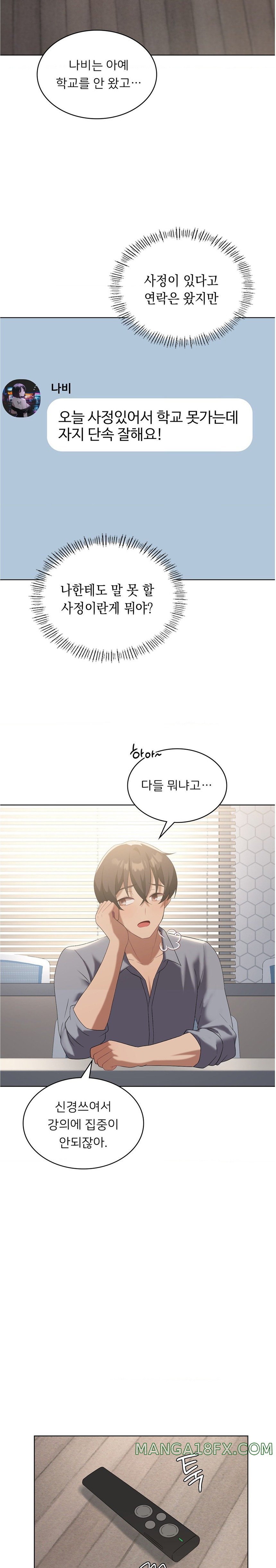 Level Up Until Satisfy Raw Chapter 36 - Page 6