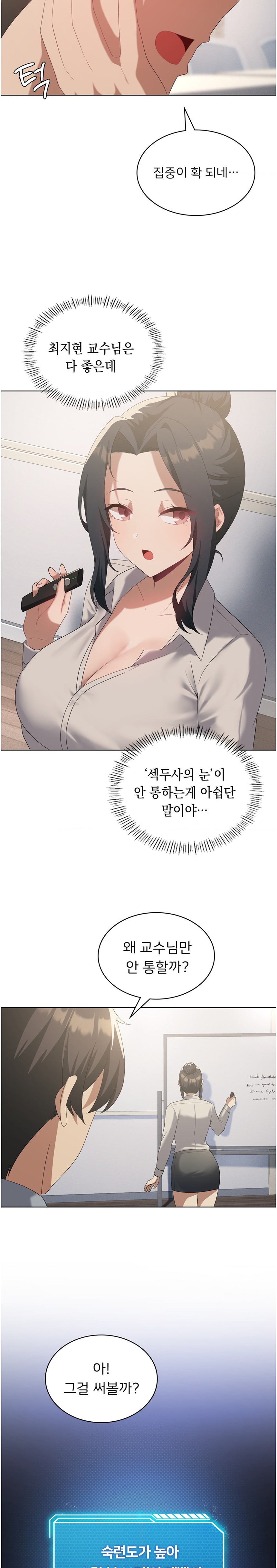 Level Up Until Satisfy Raw Chapter 36 - Page 9