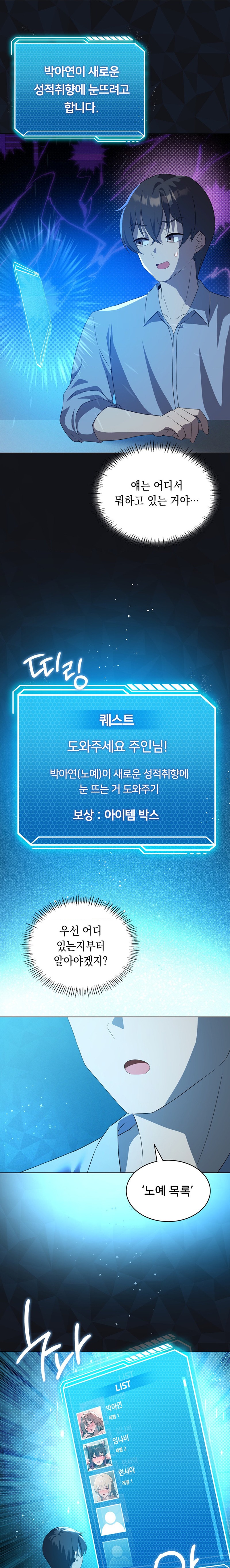 Level Up Until Satisfy Raw Chapter 37 - Page 1