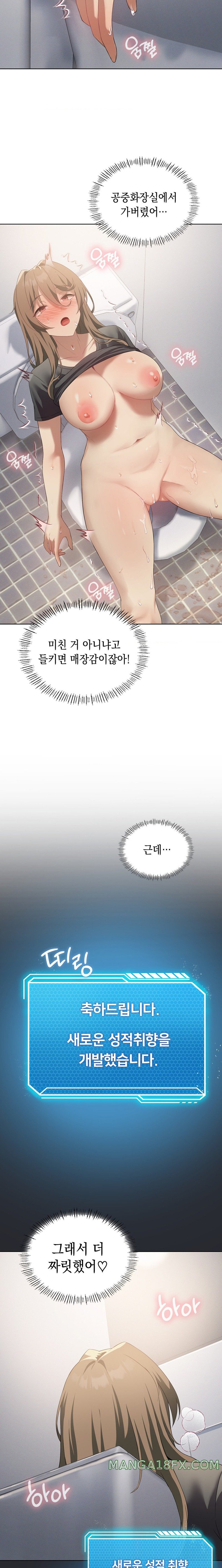 Level Up Until Satisfy Raw Chapter 37 - Page 15