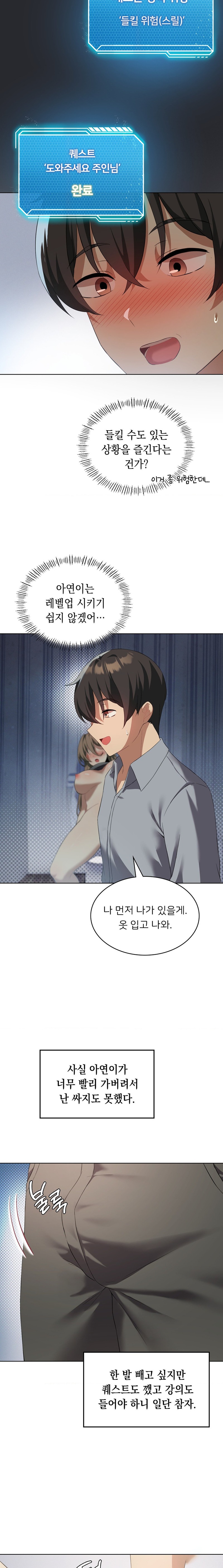 Level Up Until Satisfy Raw Chapter 37 - Page 16