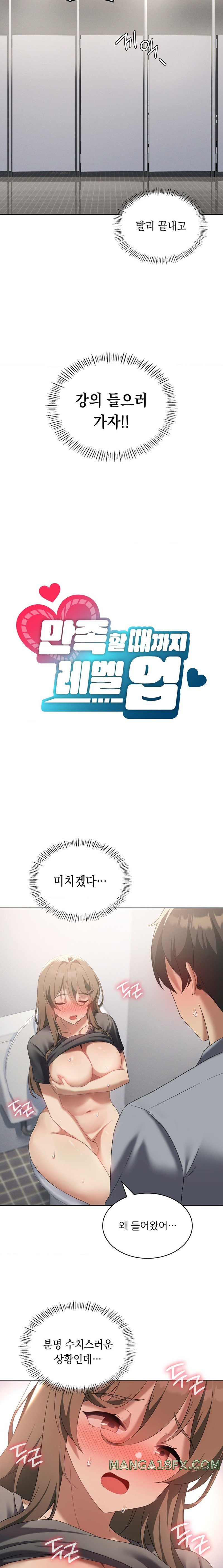 Level Up Until Satisfy Raw Chapter 37 - Page 6