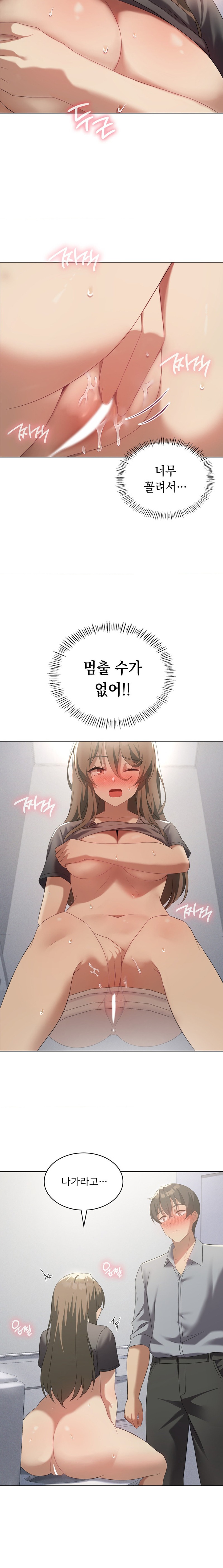 Level Up Until Satisfy Raw Chapter 37 - Page 7